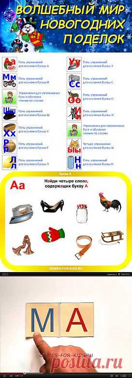 Букварь. Скачать букварь. Букварь бесплатно. Букварь . Уроки по букварю. Букварь онлайн. Азбука. Азбука скачать. Азбука для детей. Онлайн азбука. Азбука для малышей.