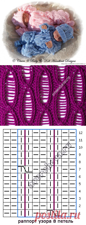 узор 427 для кукол | каталог вязаных спицами узоров