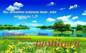 Вы хотели бы присоединиться к компании Орифлэйм, но сомневаетесь? Вы хотите уточнить, какие возможности будете иметь после регистрации? Этот блог даст ответы на Ваши вопросы.