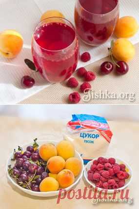 Компот ассорти (вишня, абрикос, малина) - пошаговый рецепт с фото
