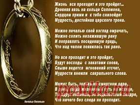 из какого камня был сделан трон царя соломона: 21 тыс изображений найдено в Яндекс.Картинках