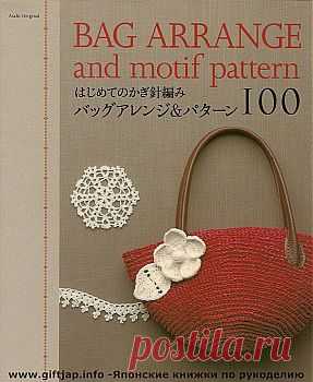 Asahi Original - Bag Arrange and Motif Pattern.