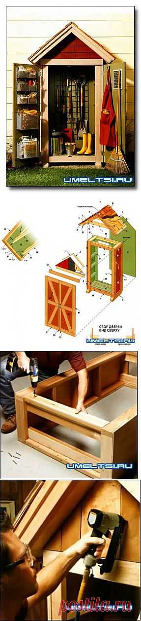 Шкаф для садового инструмента » Самоделки своими руками - сделай сам