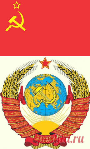 USSR: description of the country, flag, anthems, emblem, audio record of the anthem