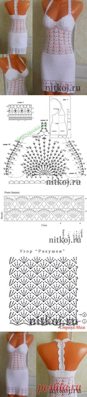 Волнующий ажурный сарафан крючком » Ниткой - вязаные вещи для вашего дома, вязание крючком, вязание спицами, схемы вязания
