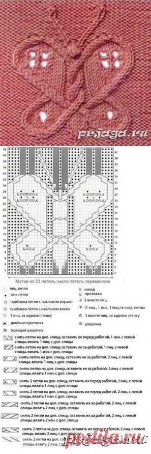Узор "Бабочка" спицами
Описание: http://prjaga.ru/uzory-vyazaniya/spicami/uzor-babochk..