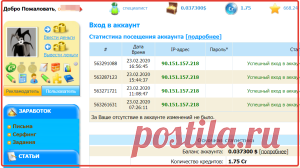 Как же можно заработать на сайте Wmmail без вложений без навыков?