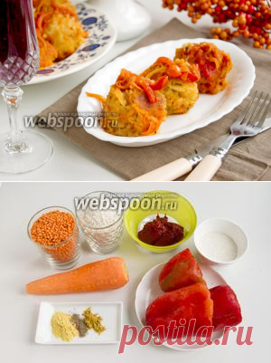 Фрикадельки из чечевицы рецепт с фото, как приготовить на Webspoon.ru