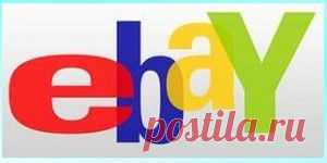 Интернет-аукционы или как заказывать с ebay