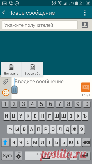 Как сохранить в буфер обмена на Android и вставить из него информацию - Санкт-Петербург (СПб)