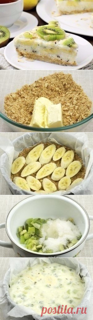 Как приготовить йогуртовый низкокалорийный торт с киви и бананом - рецепт, ингридиенты и фотографии