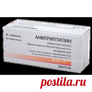 Амитриптилин - 23 отзыва, цена от 19 руб., инструкция по применению
