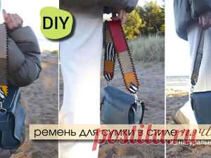 DIY ремень для сумки в стиле пэчворк | Журнал Ярмарки Мастеров Пошаговые мастер-классы с фото и видео уроки по теме Мастер-Классы на Ярмарке Мастеров. Все о хенд мейд в журнале Ярмарки Мастеров ► ✓Читай! ✓Узнавай! ✓Делись!