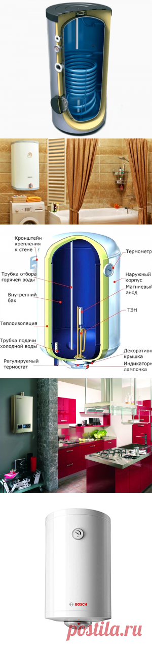 Бойлер для нагрева воды: шаг к независимости от ЖКХ!

Каждое лето городские жители сталкиваются с одной и той же проблемой: отсутствием горячей воды из-за планового ремонта городского водопровода. Порой этот процесс затягивается на пару месяцев, и вы мечетесь с тазиками и кастрюльками из кухни в ванную и обратно, проклиная городские службы и жалуясь на жизнь. А ведь избавиться от этого неудобства очень легко: достаточно купить бойлер для нагрева воды.