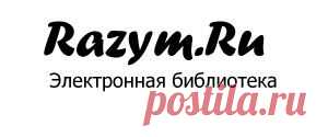 Скачать Илья Лазерсон - Кулинарные аудиолекции от Ильи Лазерсона » Электронная библиотека Razym.ru, скачать книги, литературу, аудиокниги, видеоуроки, журналы, комиксы