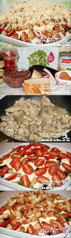 Салат с куриной печенью и баклажанами “Венеция” | Харч.ру - рецепты для любителей вкусно поесть