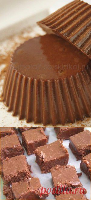 Шоколадный мармелад из 3 продуктов. Гормон наслаждения и счастья для тех, кто на диете!