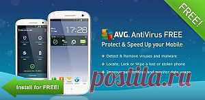 Антивирус AVG Free для планшетов/смартфонов