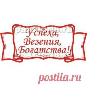 Лучшие заговоры на продажу автомобиля . | Познавательный сайт ,,1000 мелочей"