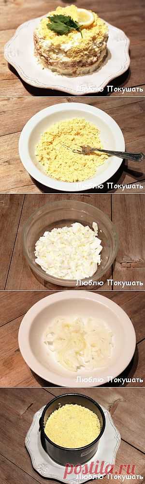 Люблю Покушать! Классический салат Мимоза (home.cookery.lovetoeat) : Рассылка : Subscribe.Ru