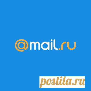 Mail.Ru: почта, поиск в интернете, новости, игры Mail.Ru — крупнейшая бесплатная почта, быстрый и удобный интерфейс, неограниченный объем ящика, надежная защита от спама и вирусов, мобильная версия и приложения для смартфонов. Также на Mail.Ru: новости, поиск в интернете, игры, авто, спорт, знакомства, погода, работа