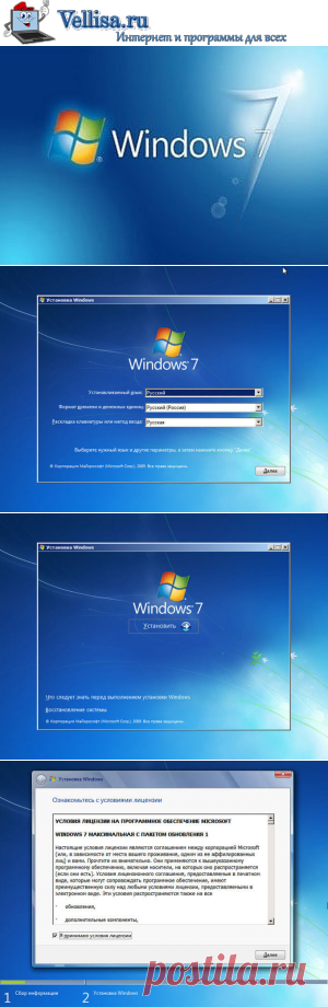 Установка Windows 7