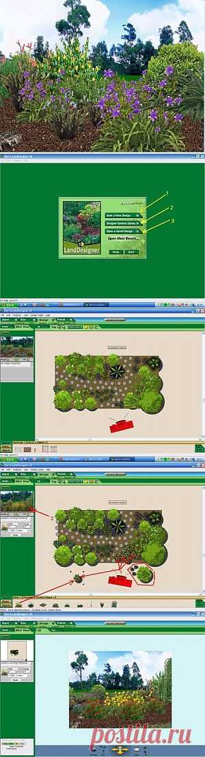 Первый урок Sierra LandDesigner 3D, вводная часть, скриншоты | Сажаем Сад