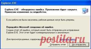 Проблемы с приложением Explorer.exe при работе в Windows: причины и решения.