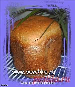 Ржаной хлеб с закваской (старинный русский рецепт) | рецепты на Saechka.Ru