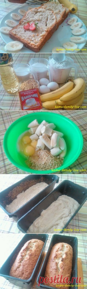 Банановый хлеб/Сайт с пошаговыми рецептами с фото для тех кто любит готовить
