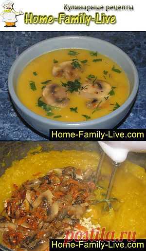 Суп пюре - пошаговый фоторецепт - суп пюре из тыквы с грибами | Кулинарные рецепты