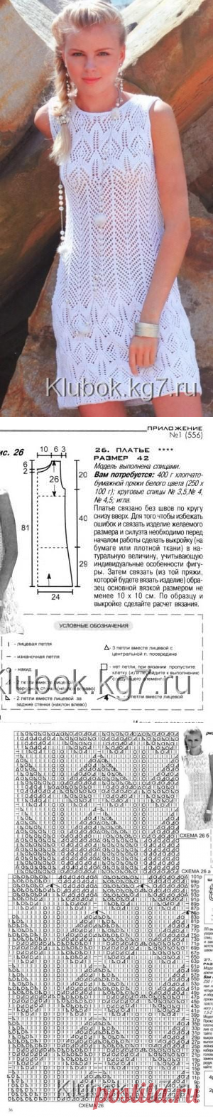 Вязаное ажурное платье. | Клубок