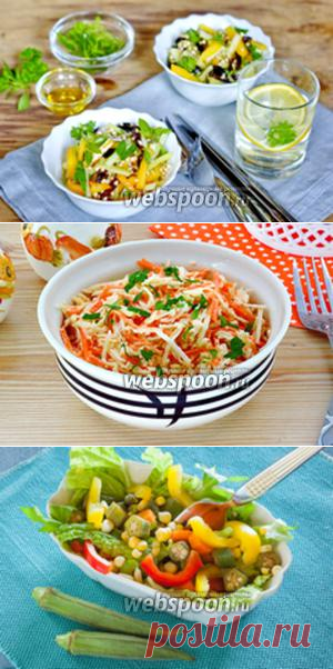Рецепты салатов из свежих овощей без майонеза с фото | Приготовление свежих сырых салатов на Webspoon.ru
