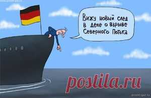"Северные потоки" - справедливости нет, как Германия теряет авторитет на глазах Европы - 19 Октября 2025 - Проектирование газоснабжения