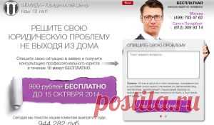 Юридическая поддержка | Потребительское общество "ВОЗРОЖДЕНИЕ"
У каждого из нас есть вопрос к юристу, но почему то многие откладывают его решение на потом.
Зачем тянуть до завтра, когда прямо сейчас Вы сможете записать свой вопрос и отправить его юристу, на Ваш вопрос Вы получите ответ именно того специалиста, который находиться рядом с Вами и является специалистом именно в Вашей области права и так переходите на сайт и задавайте свои вопросы юристам прямо сейчас.
