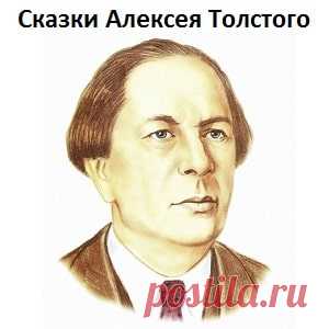 Царевна-лягушка русская народная сказка в пересказе Алексея Толстого читайте онлайн | Русская сказка О сказке Русская народная сказка «Царевна-лягушка» Среди великого количества волшебных историй особой любовью детей пользуется русская народная сказка «Царевна-лягушка». Быть может,