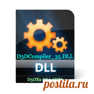 Скачать бесплатно d3dcompiler_35.dll