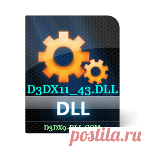 Скачать бесплатно d3dx11_43.dll