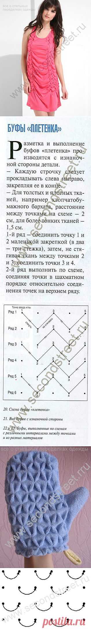 как сделать такие буфы / Материалы, техники и инструменты /