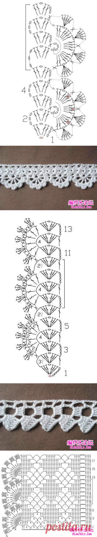 Ажурная кайма/тесьма крючком-13 шт