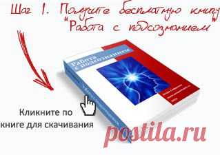 Наша жизнь формируется информационным потоком | Лаборатория процветания