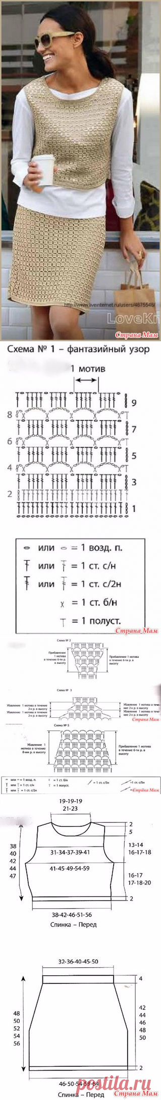 . Офисный стиль. Костюм необычным узором. - Все в ажуре... (вязание крючком) - Страна Мам