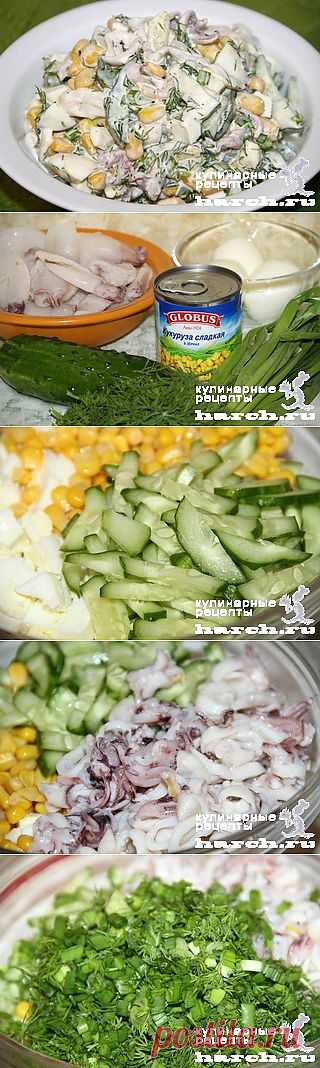 Салат из кальмаров с огурцом и кукурузой “Атлантик” | Харч.ру - рецепты для любителей вкусно поесть