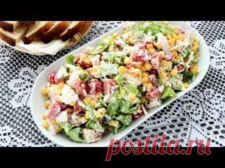 Очень вкусный легкий салат для здоровья и фигуры?? Ингредиенты-листья салата-1 банка кукурузы-200 гр помидорок черри-1 отварная куриная грудка-120 гр полутвердого/твердого сыра*Заправка*-5 стол.л сметаны-1 ч.л лимонного сока-1 ч.л готовой горчицы-перец/ соль по вкусу