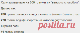 ХАЛА ЛИТОВСКАЯ - Страница 42 
Халу замешиваю на 500 гр муки т.н. 