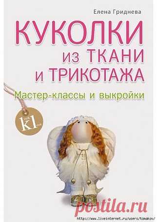 Журналы по рукоделию | Записи в рубрике Журналы по рукоделию | Сударыня Галя