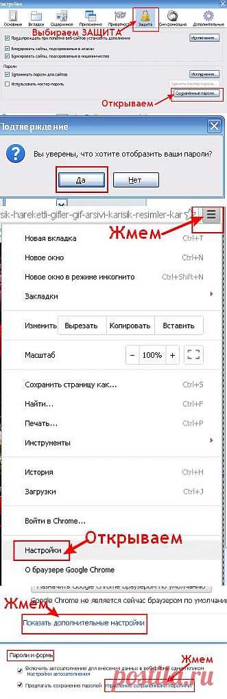 Как увидеть пароль вместо звездочек?.