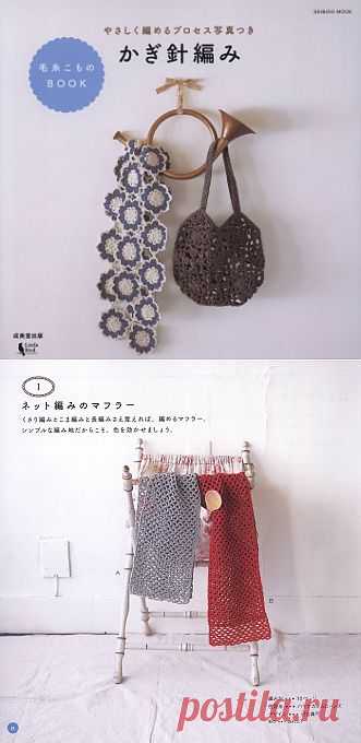 Keito Accessories 2010.