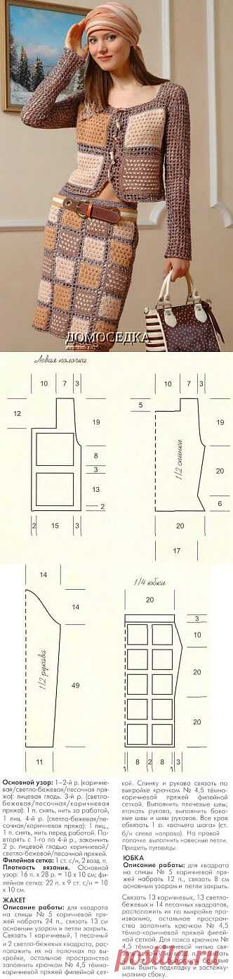 жакет и юбка | ДОМОСЕДКА