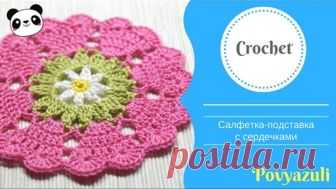 Вязание крючком ❤ Салфетка с сердечками ❤ Crochet doily with hearts ❤